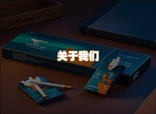 关于凯洛香烟平台